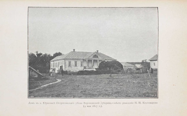 Костомаров Н.И. Русская история в жизнеописаниях ее главнейших деятелей. 2-е изд. [В 3 т.]. Т. 1—3. СПб.: Тип. М.М. Стасюлевича, 1876—1881.